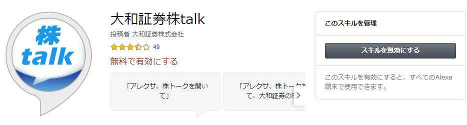 株 talk