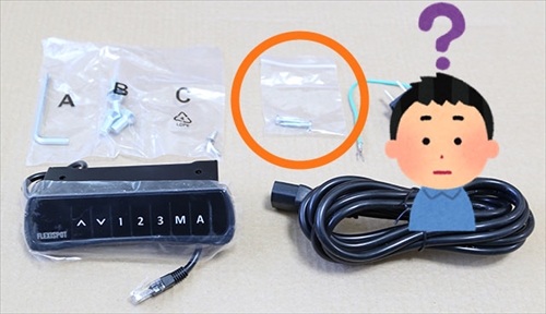 昇降式電動スタンディングデスク「FlexiSpot E6シリーズ」に同梱されたネジ