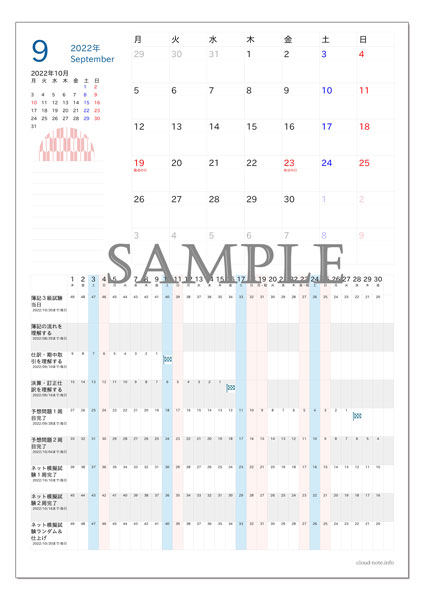 日商簿記3級の勉強スケジュールカレンダー（ガントチャート）｜簿記3級の勉強時間はどのくらい？